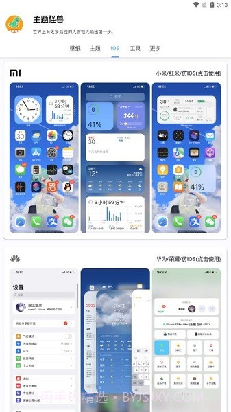 主题怪兽无需做任务版截图3 主题怪兽无需做任务版截图3