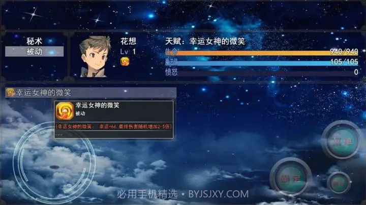 开局抽取超级天赋无限内购版截图3