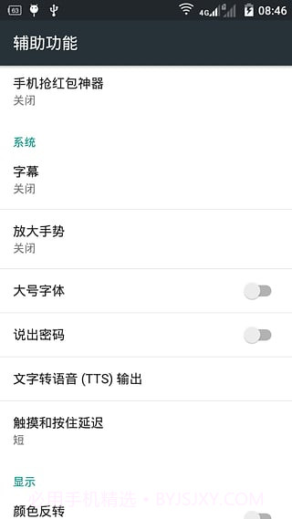 微信红包神器APP截图5 微信红包神器APP截图5