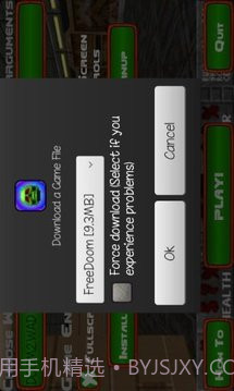 FreeDoom官网版截图3