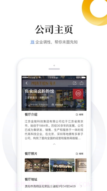 星厨餐帮(星厨餐帮餐厅版)V1.0.1 截图1 星厨餐帮(星厨餐帮餐厅版)V1.0.1 截图1