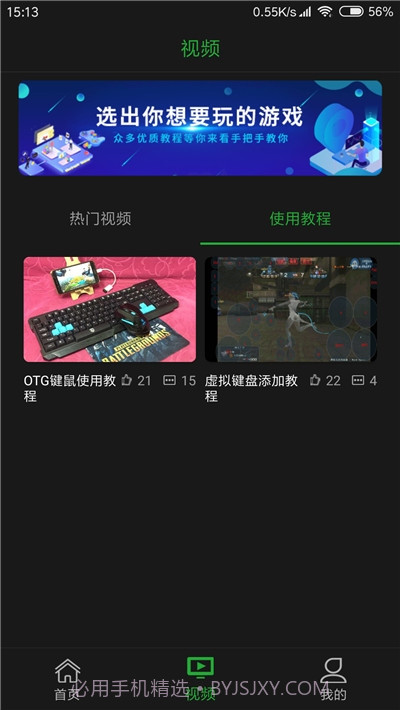 口袋魔盒云电脑免费版截图3