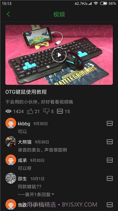 口袋魔盒云电脑免费版截图4