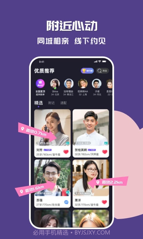 语音的士v1.0.0截图3