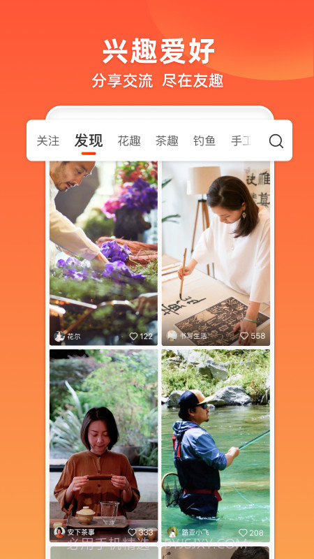 友趣视频截图4 友趣视频截图4