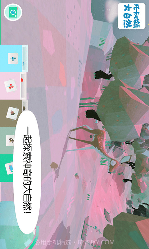 托卡城镇大自然截图2