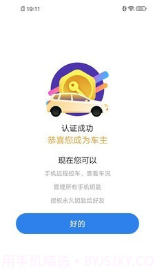 新宝骏车联截图3 新宝骏车联截图3