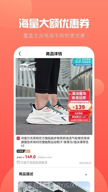 花惠联盟截图2 花惠联盟截图2