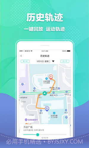 宝能智慧校园截图3