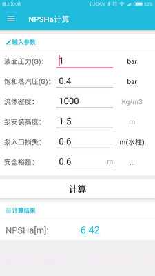 化工计算官网截图2