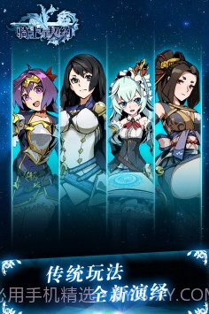 骑士与契约截图3