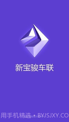 新宝骏车联截图1 新宝骏车联截图1