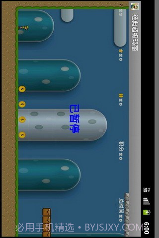 超级玛丽经典版截图2