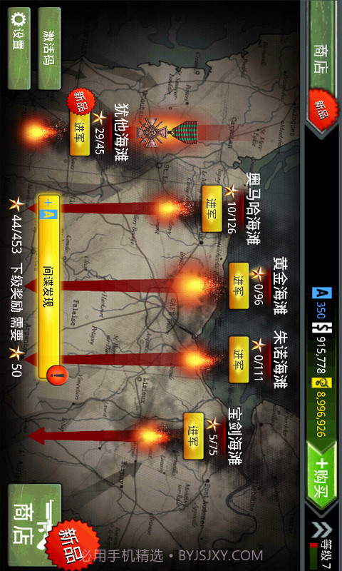 火线指令:诺曼底最新版截图3