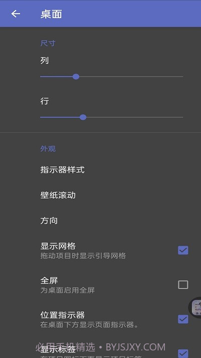 灵动纯净桌面截图2