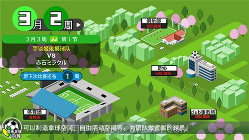 欢乐足球A免费版截图5 欢乐足球A免费版截图5
