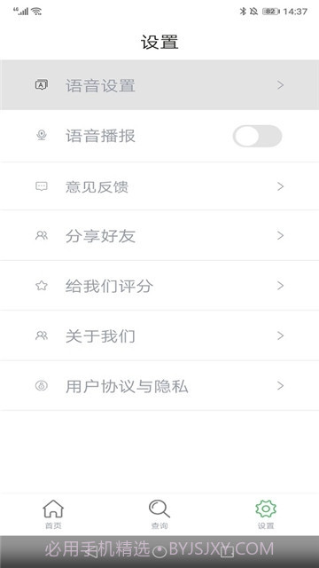 七星分类APP截图2