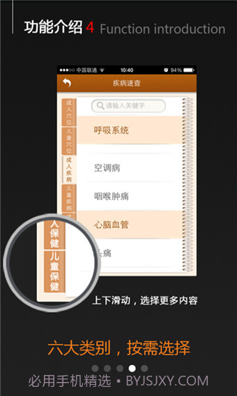 中医堂APP截图2 中医堂APP截图2
