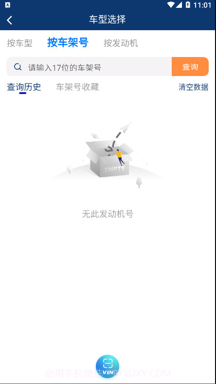 车都督用油助手截图3