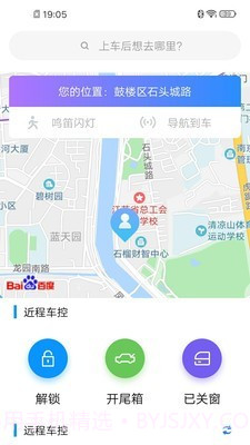 新宝骏车联截图4 新宝骏车联截图4