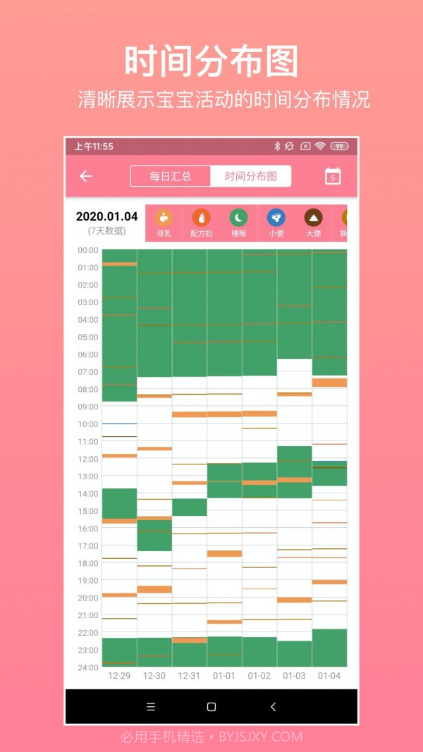 宝宝生活记录截图4