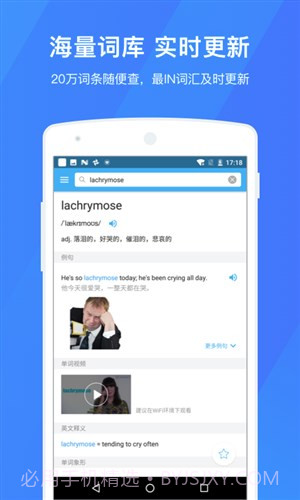 百词斩词典截图1