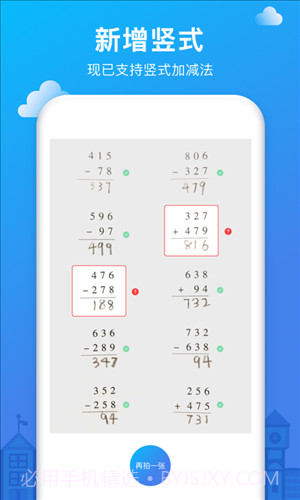 爱作业截图5 爱作业截图5