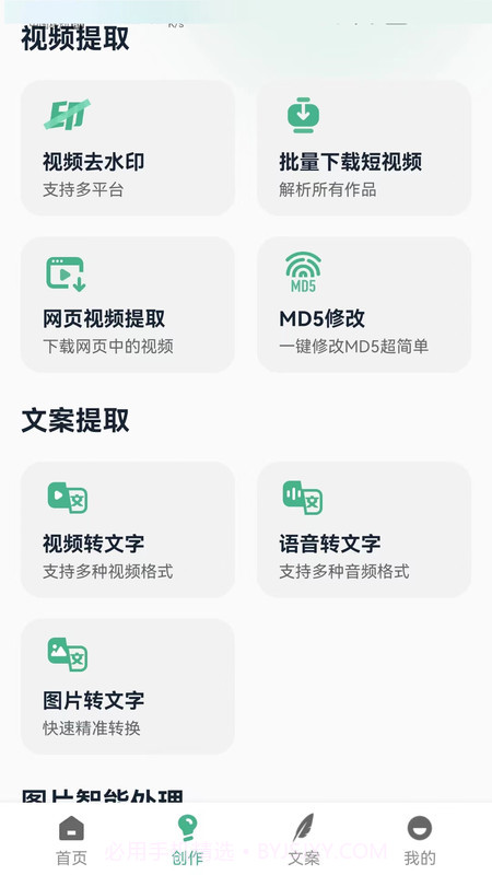 印象素材库截图1