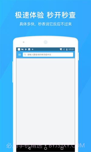 百词斩词典截图2