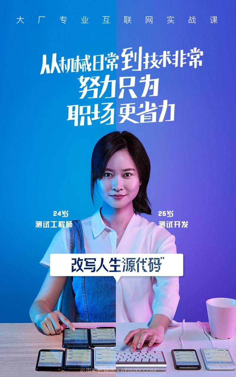 青岛教育e平台截图3