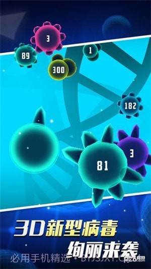 AK47病毒大作战截图3