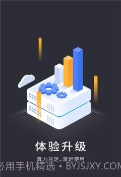 vega云电脑截图3