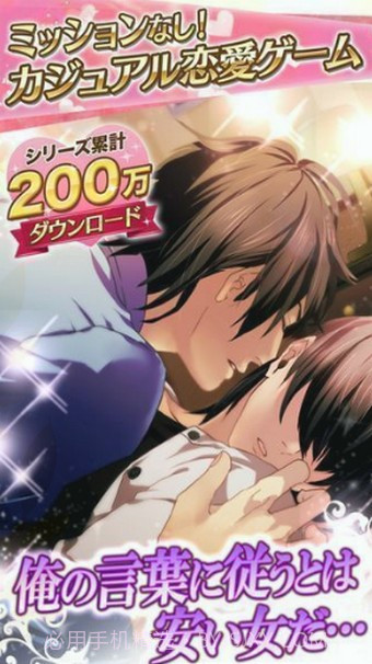 爱人契约手机版截图2