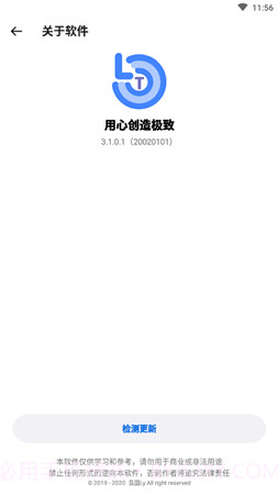 lumnytool画质助手截图2