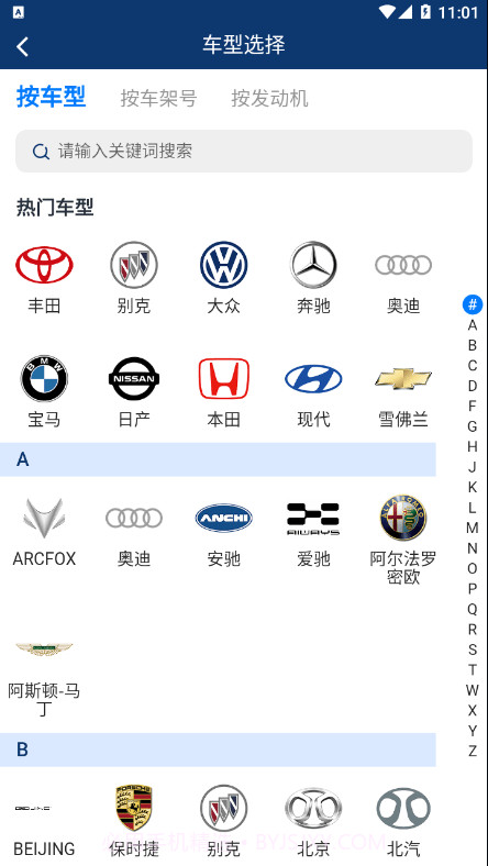 车都督用油助手截图2