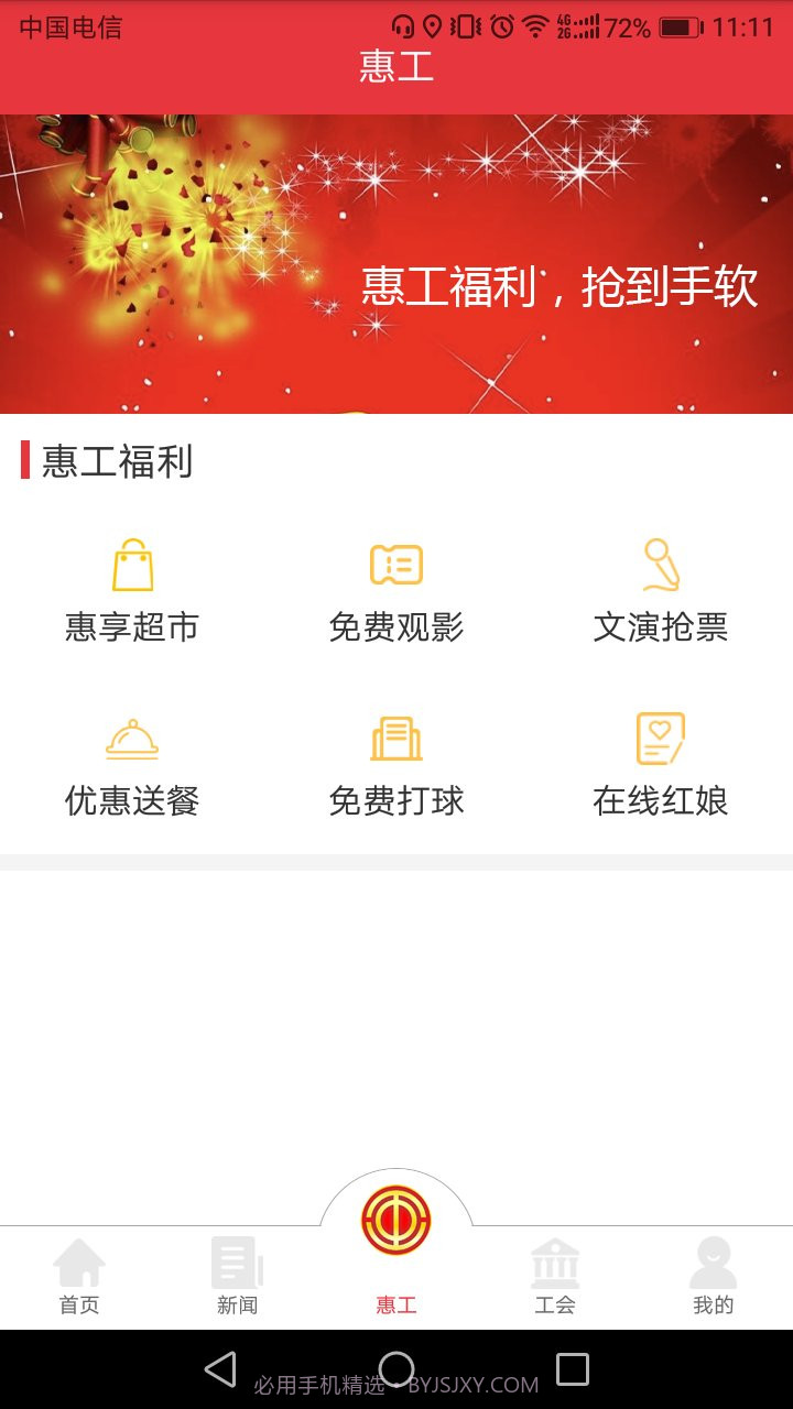 知工无会员截图2 知工无会员截图2