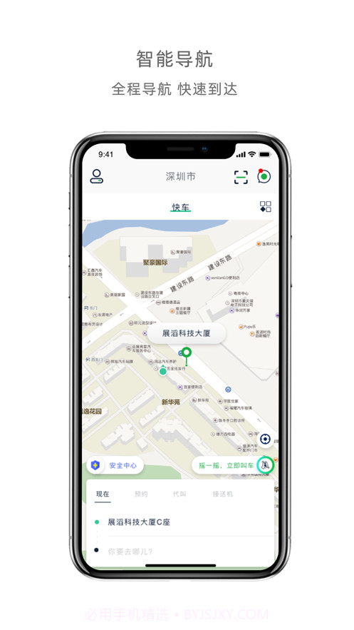 广运出行司机截图3