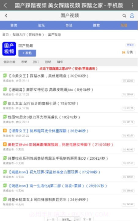 踩踏之家最新版截图2 踩踏之家最新版截图2