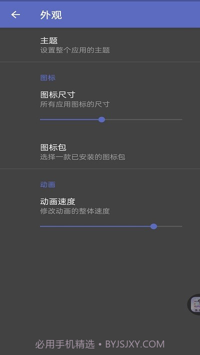灵动纯净桌面截图3