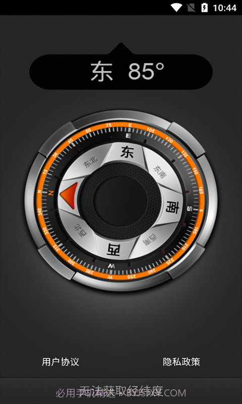 彗星指南针截图3