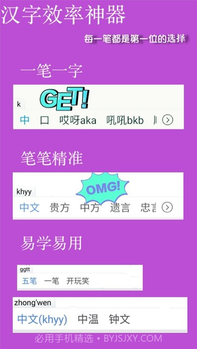 天天五笔免费版截图1 天天五笔免费版截图1