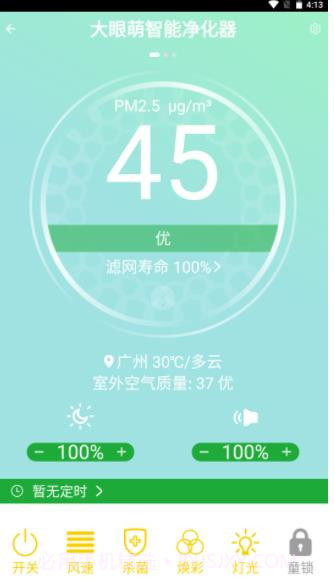 派洛奇智控截图2 派洛奇智控截图2