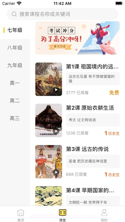 壹元历史截图1 壹元历史截图1