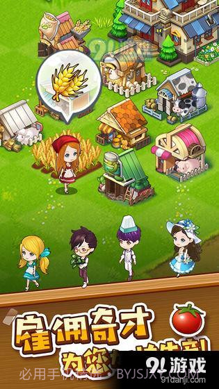 农场传说安卓截图3