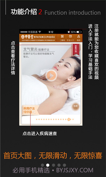 中医堂APP截图4 中医堂APP截图4