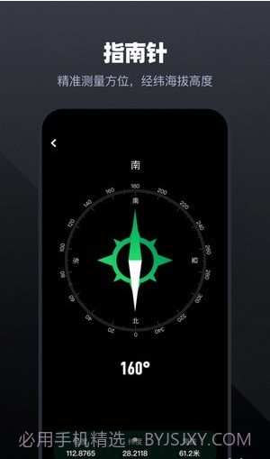 手机管家工具截图4 手机管家工具截图4