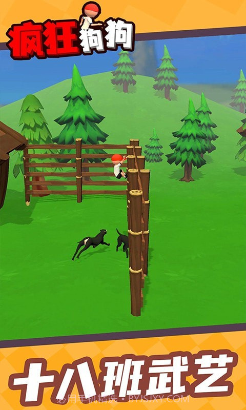 疯狂狗狗截图4
