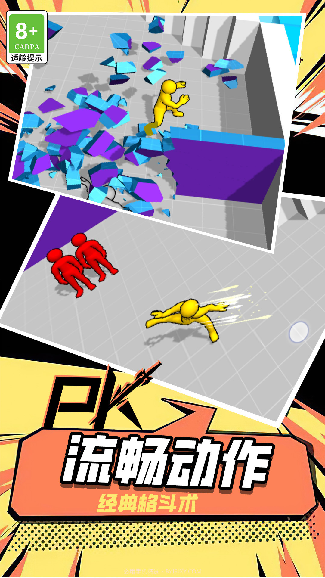 战斗芭蕾截图1 战斗芭蕾截图1