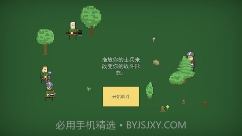 小战争模拟器截图1 小战争模拟器截图1