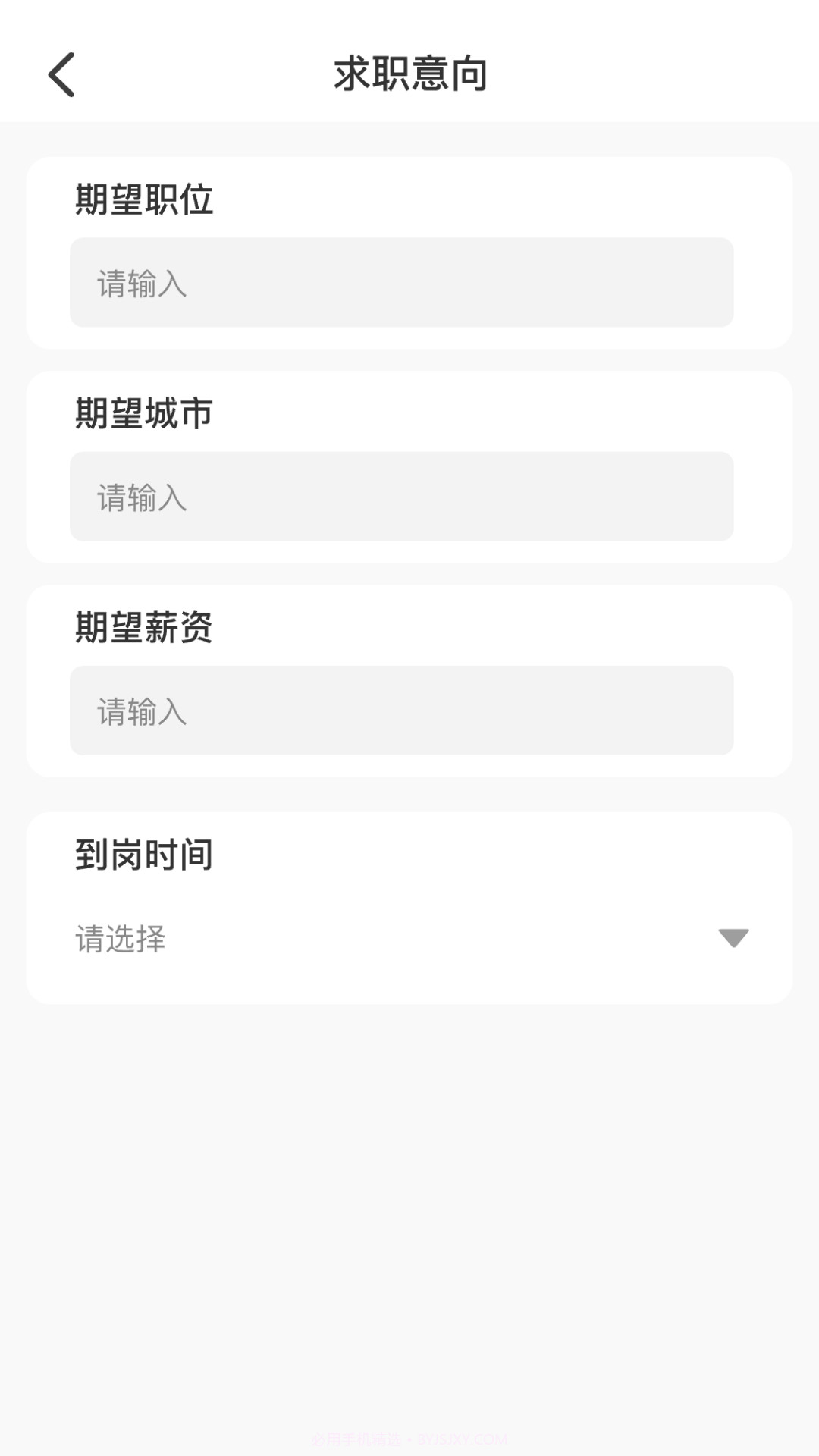 AI简历美化大师自定义版截图4 AI简历美化大师自定义版截图4